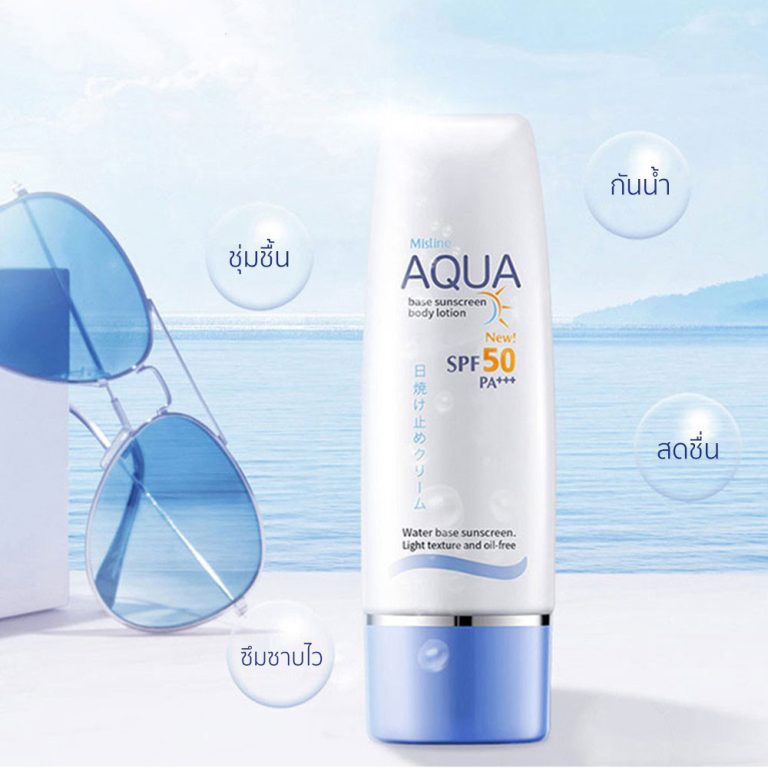 AQUA BASE SUNSCREEN BODY LOTION SPF50 PA (ขวด) amatafirst