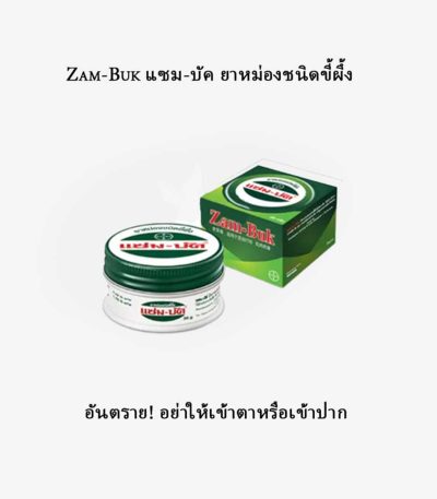ZAMBUK1-1